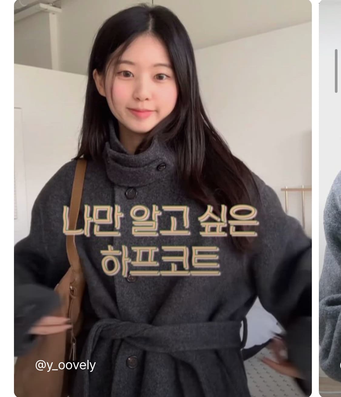 [에드모어] 헤이즈 부클 울 하이넥 핸드메이드코트 하프코트 하객룩 상품이미지6