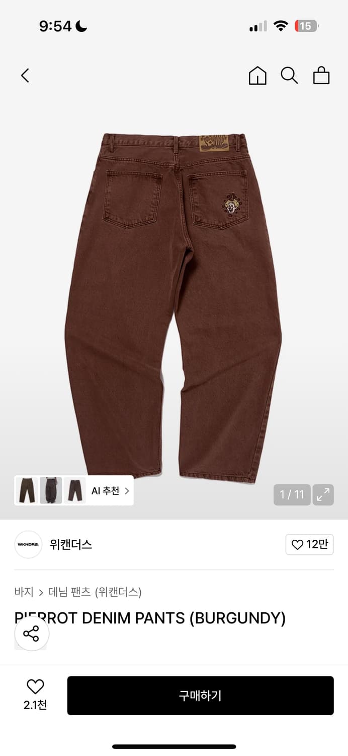 위캔더스 데님 M 상품이미지1