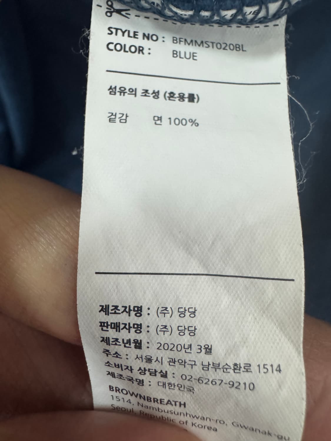 브라운브레스 뒷 프린팅 반팔 티셔츠 상품이미지4