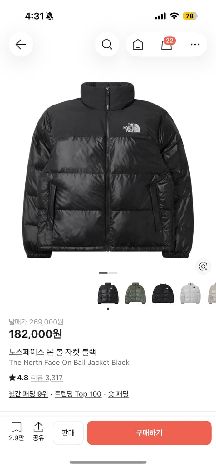 노스페이스 눕시 온볼 M 상품이미지1