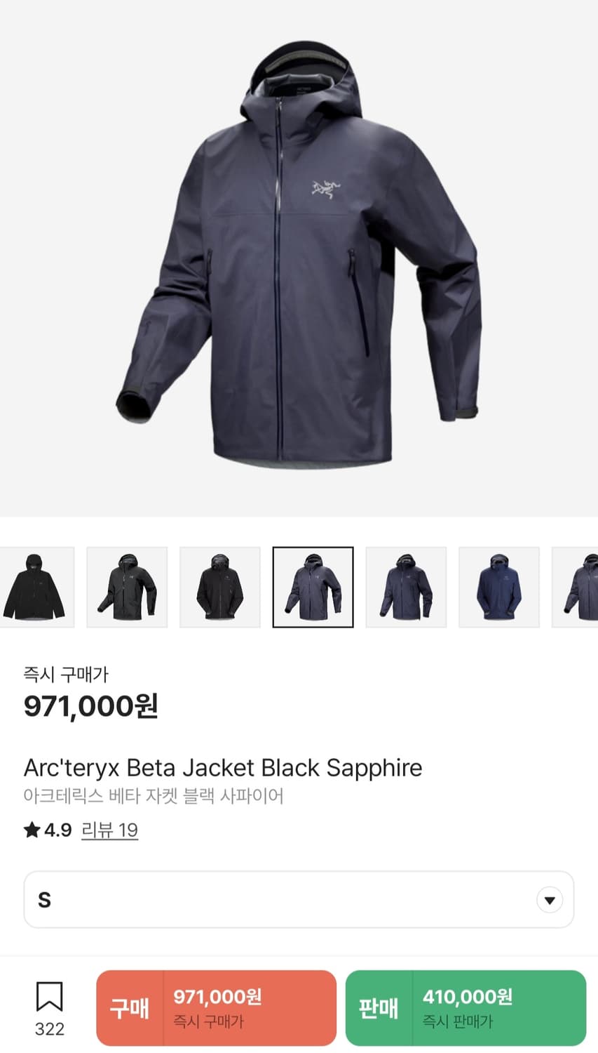 아크테릭스 베타 자켓 남성 M 상품이미지5