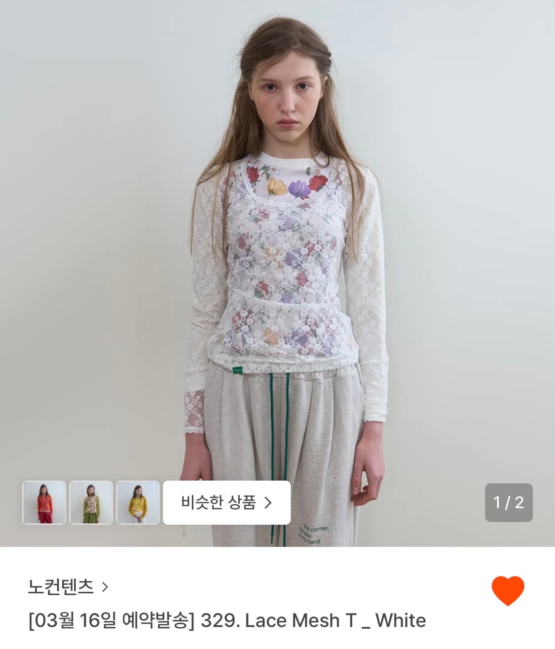 노컨텐츠 레이스 메시 티 화이트 상품이미지1