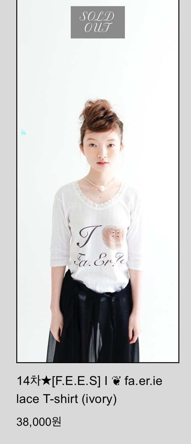 fa.er.ie lace T-shirt (ivory) 상품이미지1