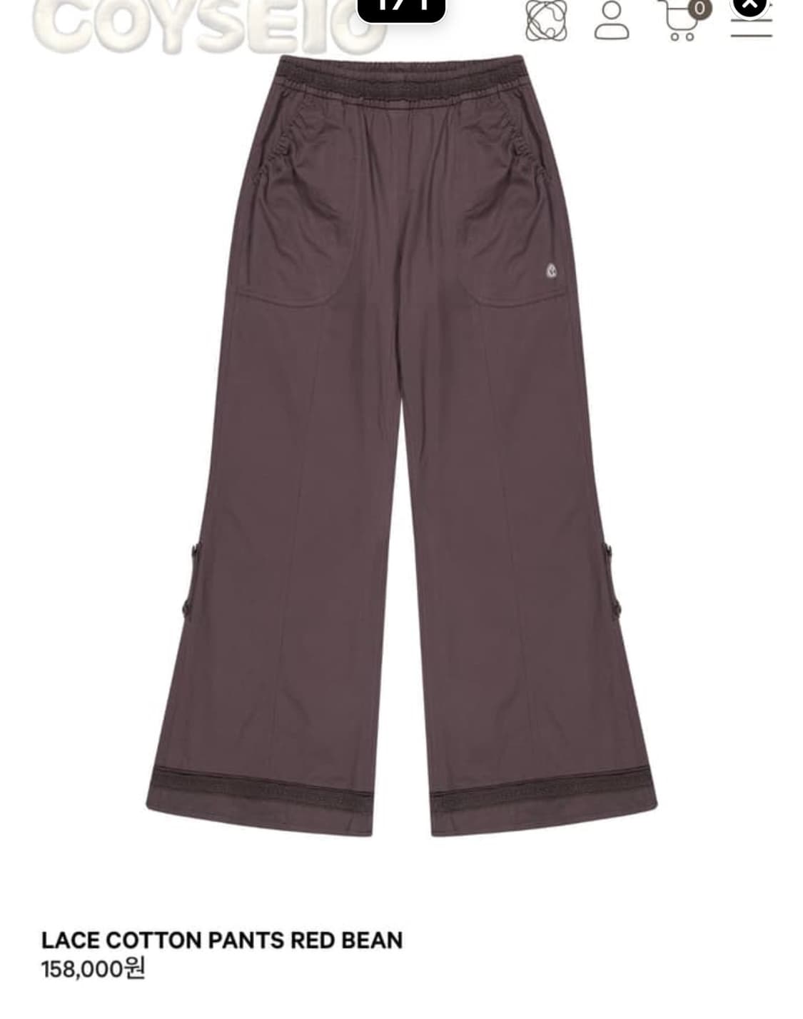 코이세이오 레이스 코튼 팬츠 레드빈 상품이미지1