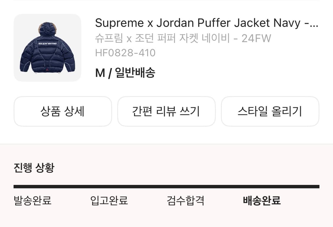 슈프림 x 조던 퍼퍼 자켓 네이비 M사이즈 상품이미지4