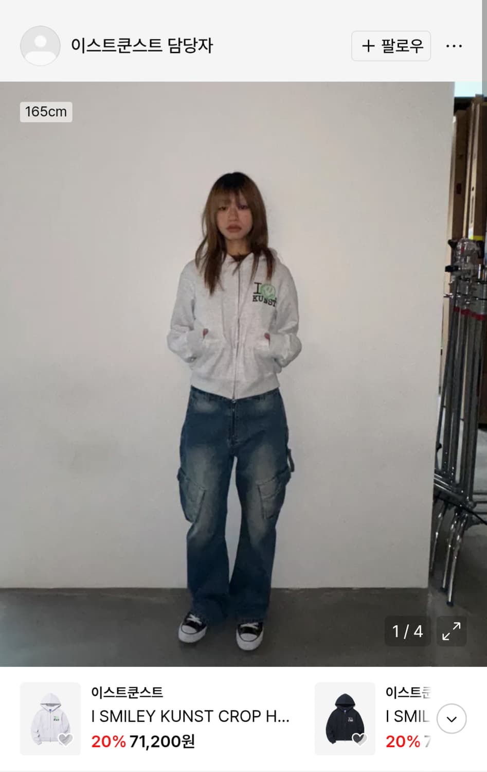 이스트쿤스트 부츠컷 카고진 블랙 S사이즈 상품이미지1