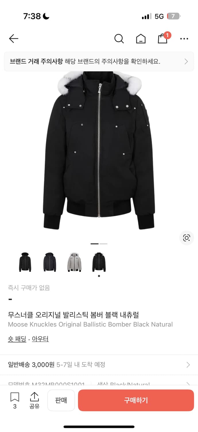 무스너클 오리지널 발라스틱 봄버블랙 내츄럴(숏패딩) 상품이미지1