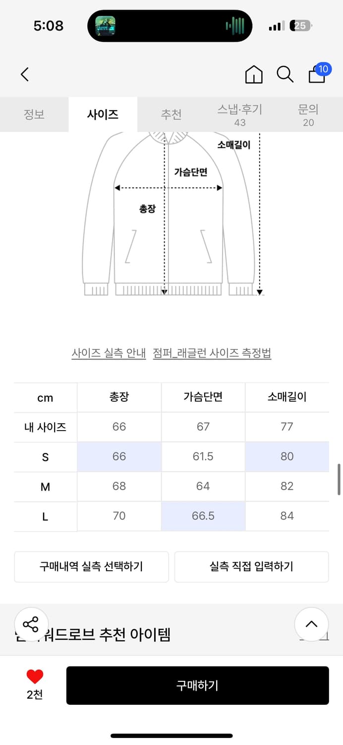 밈더워드로브 블루종 자켓 상품이미지2