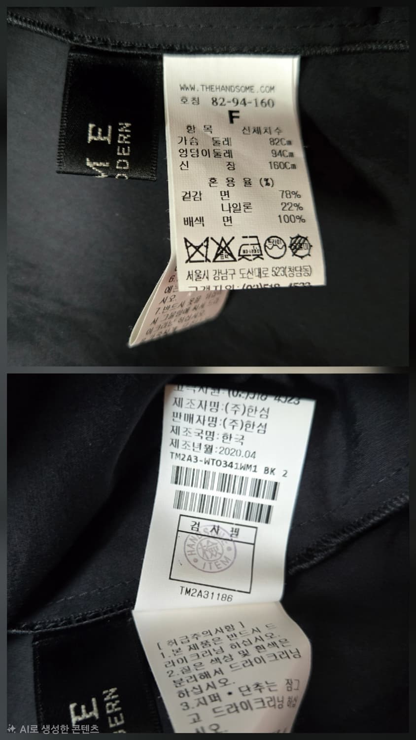 한섬 타임 TIME 블랙 레이스 펀칭 블라우스 상품이미지10