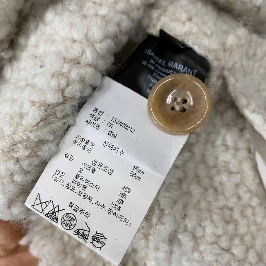 이자벨마랑 울 셔링 숏자켓 상품이미지5