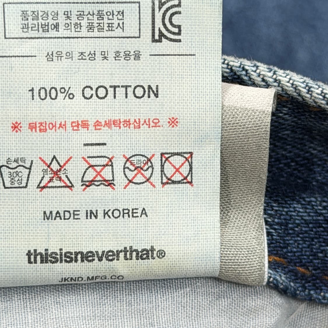 디스이즈네버댓 스펠로고 레귤러 데님 팬츠 바지 L 상품이미지7