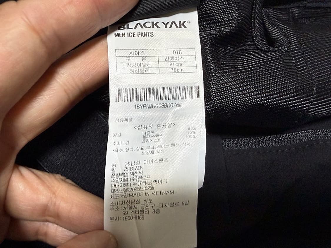 블랙야크 아이스 쿨 냉감 바지 남성용 30인치 상품이미지6