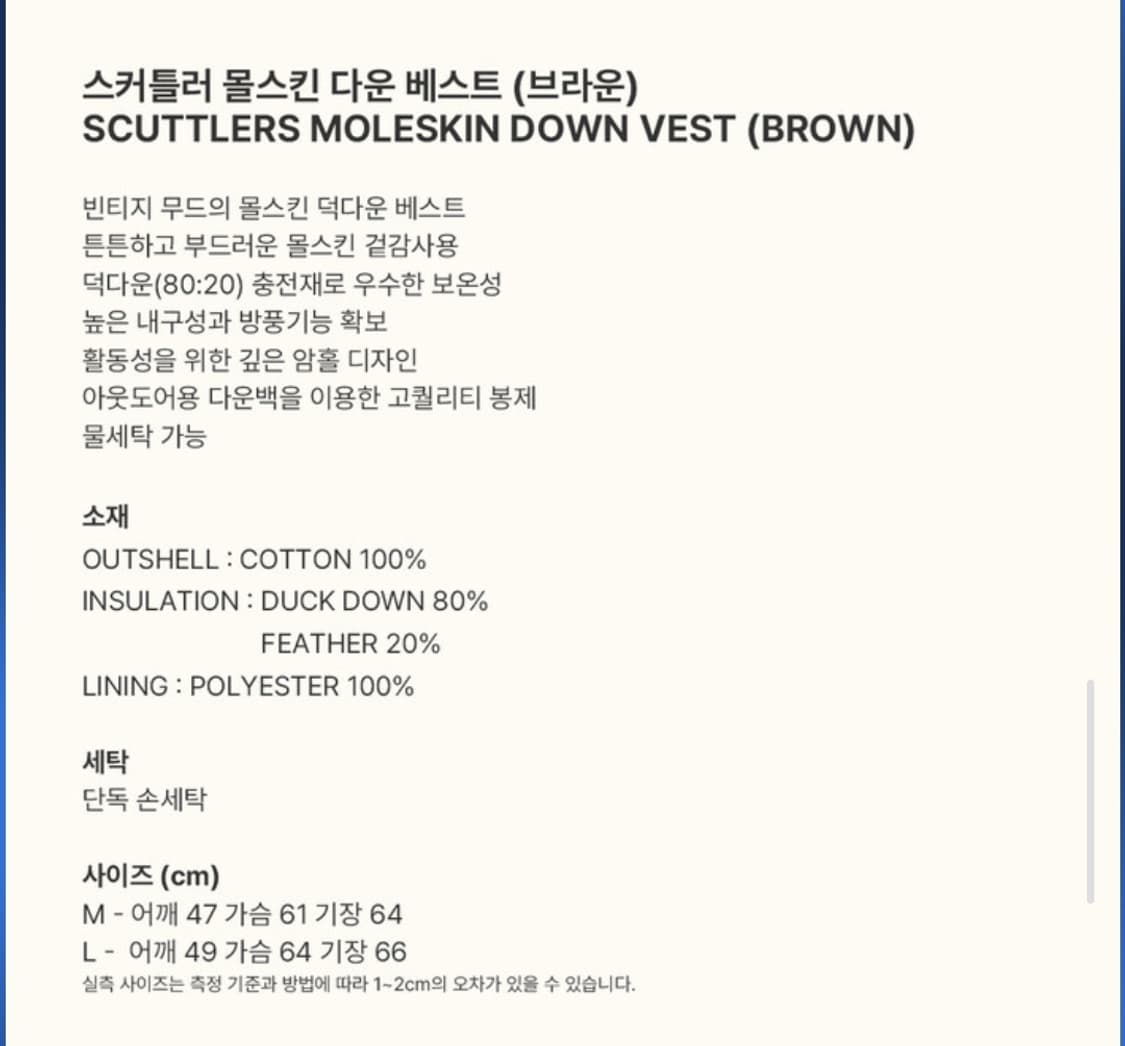 로파이 몰스킨 베스트 m 상품이미지2