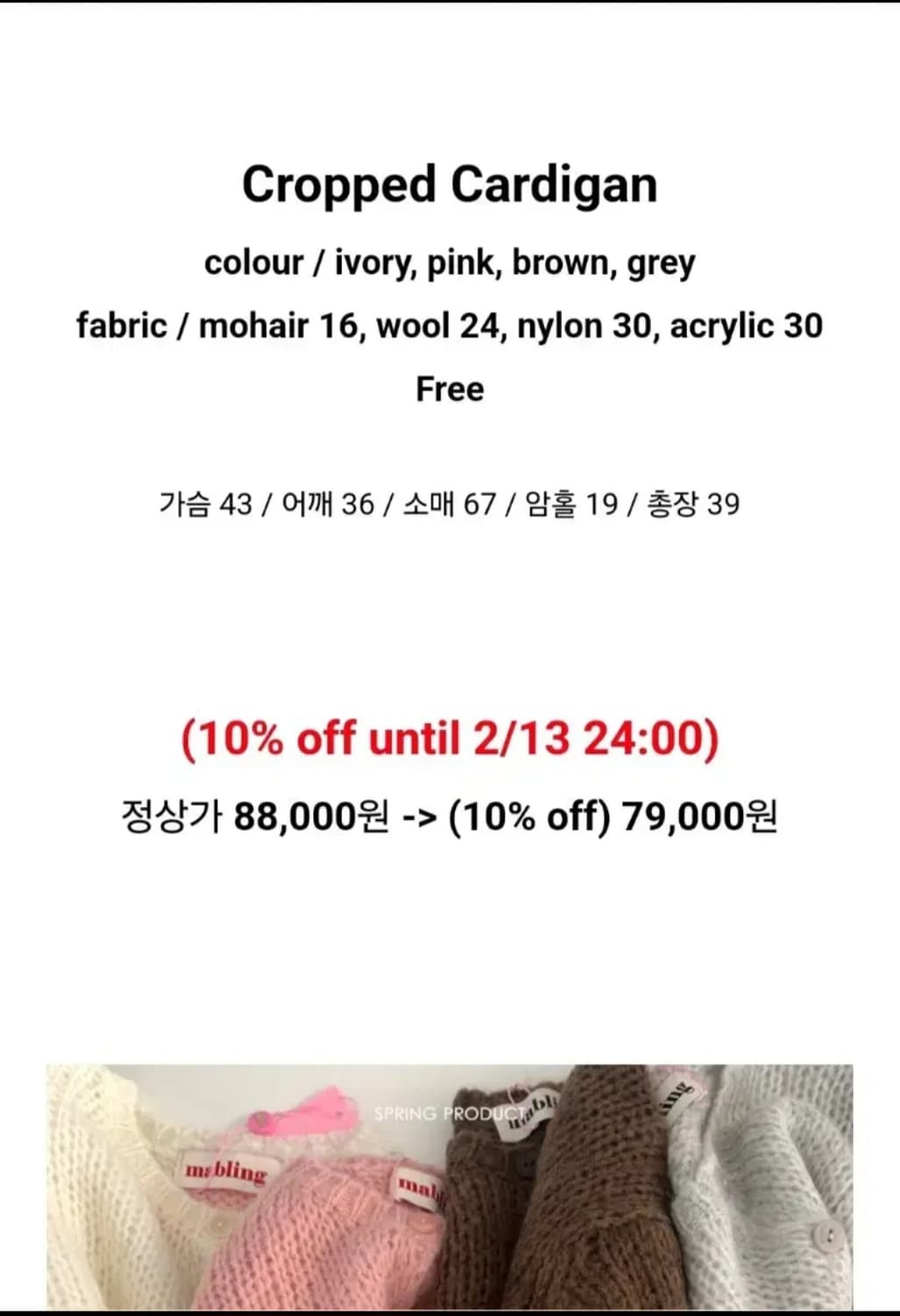 (새상품) 마블링 니트가디건 상품이미지8