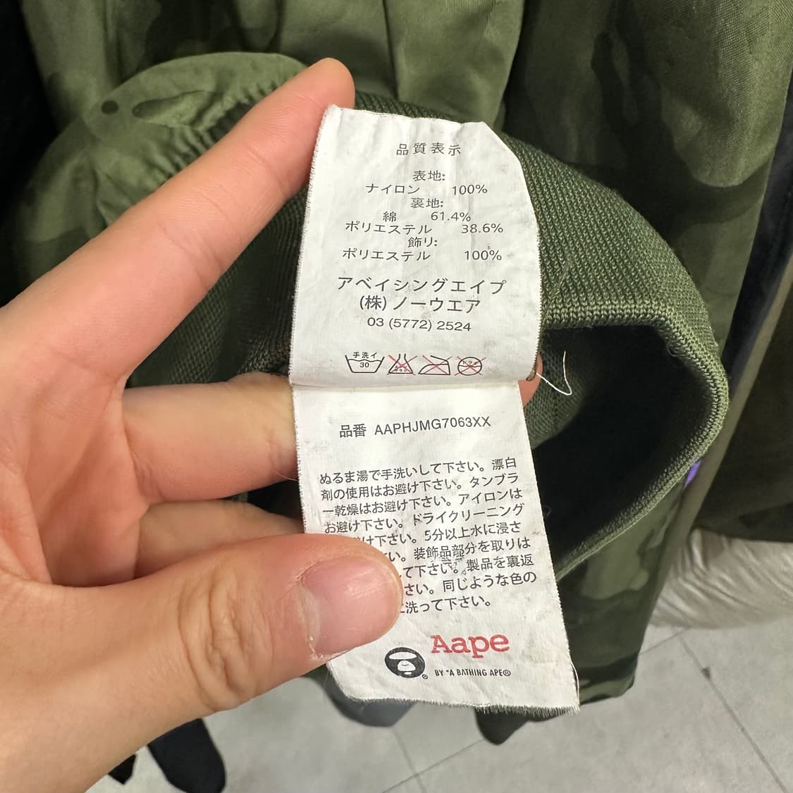 에이프 ma-1 점퍼 상품이미지7