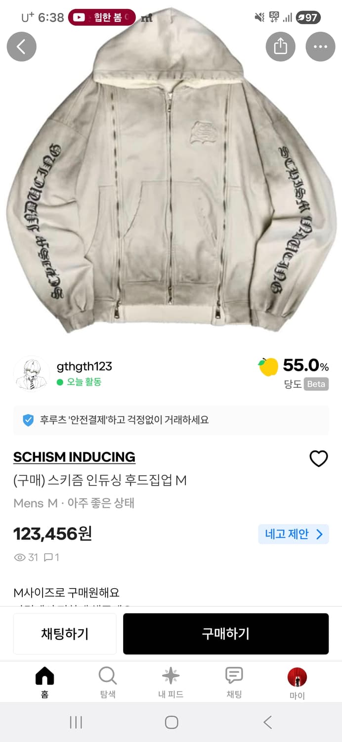 gthgth123 구매 전용 상품이미지1