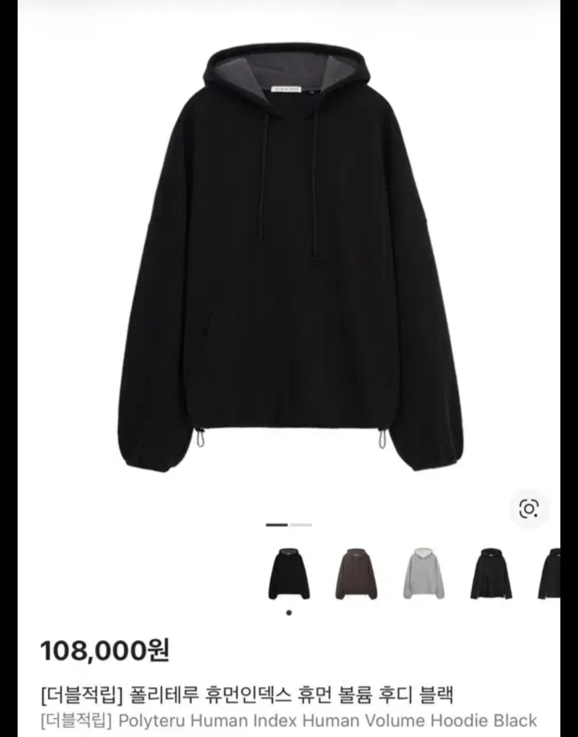 2) 폴리테루 휴먼인덱스 휴먼 볼륨 후디 블랙 상품이미지1