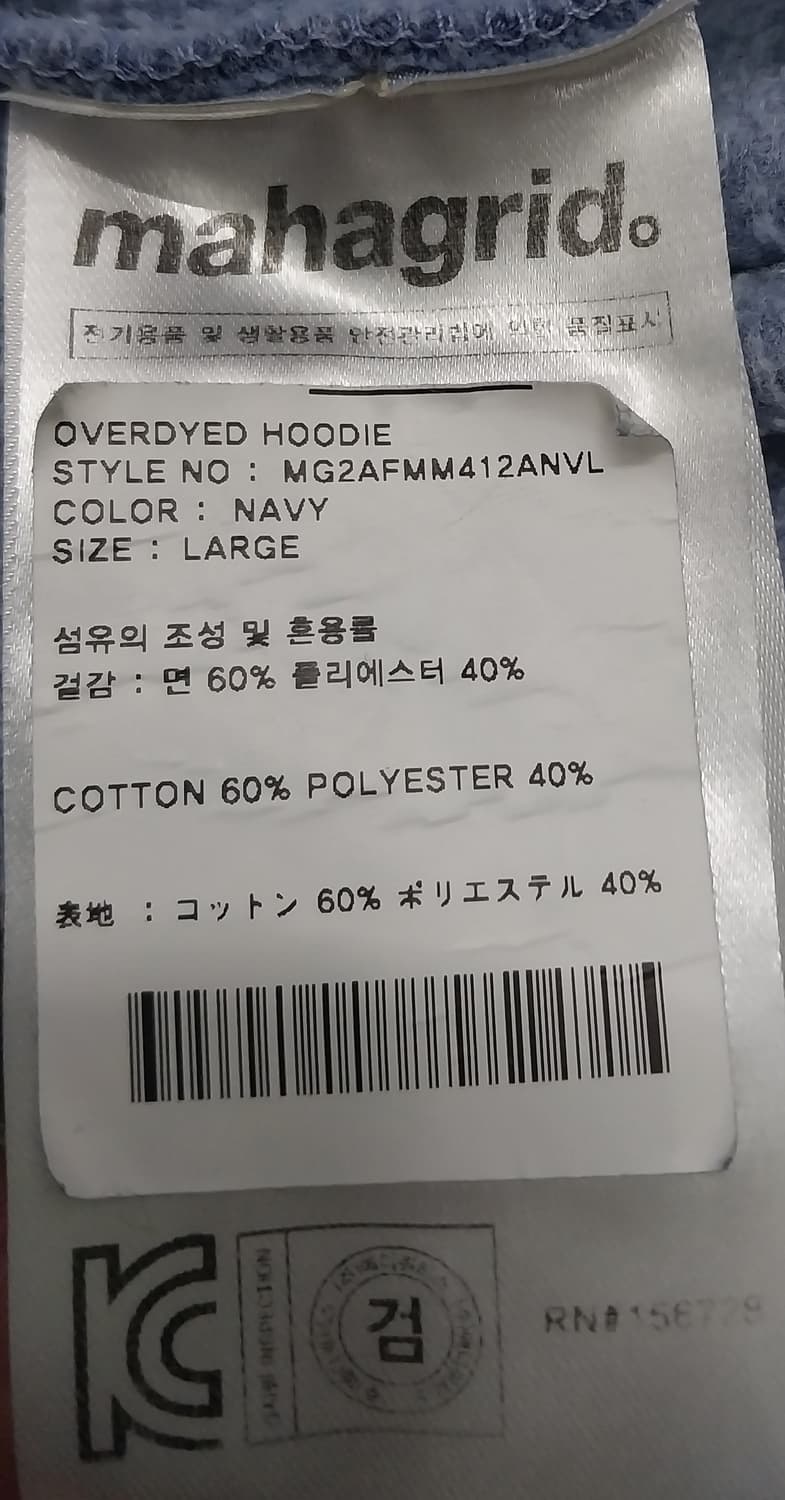 마하그리드 워싱 후드티 블루 L 상품이미지5