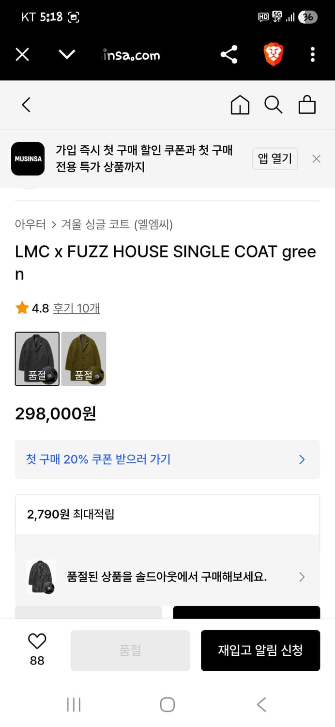 Lmc fuzz 하우스 울 체크 싱글코트 m 상품이미지6
