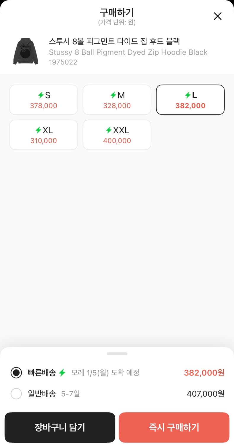 스투시 8볼 차콜 후드집업 L 380,000➡️ 상품이미지2