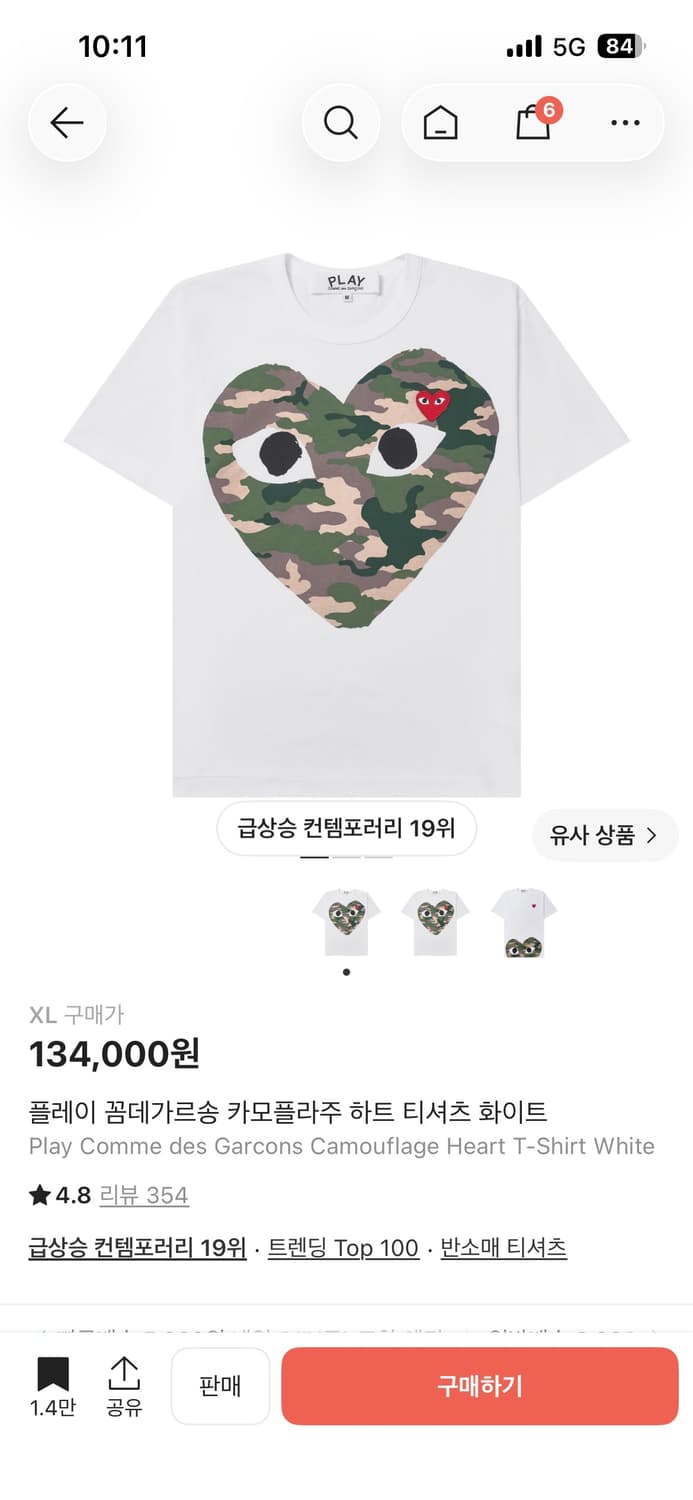 꼼데가르송 플레이 카모 하트 티셔츠 상품이미지2
