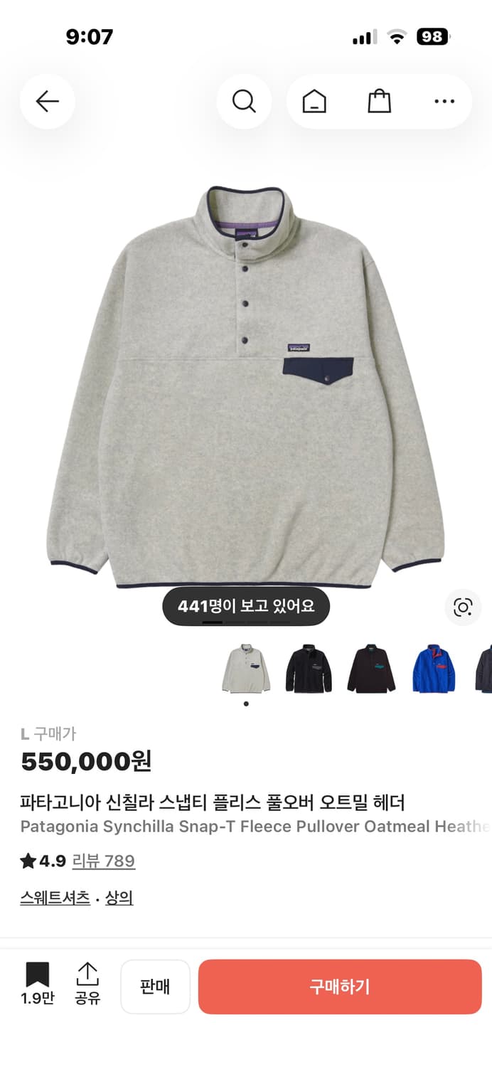 파타고니아 신칠라 오트밀 라지팝니다 상품이미지8