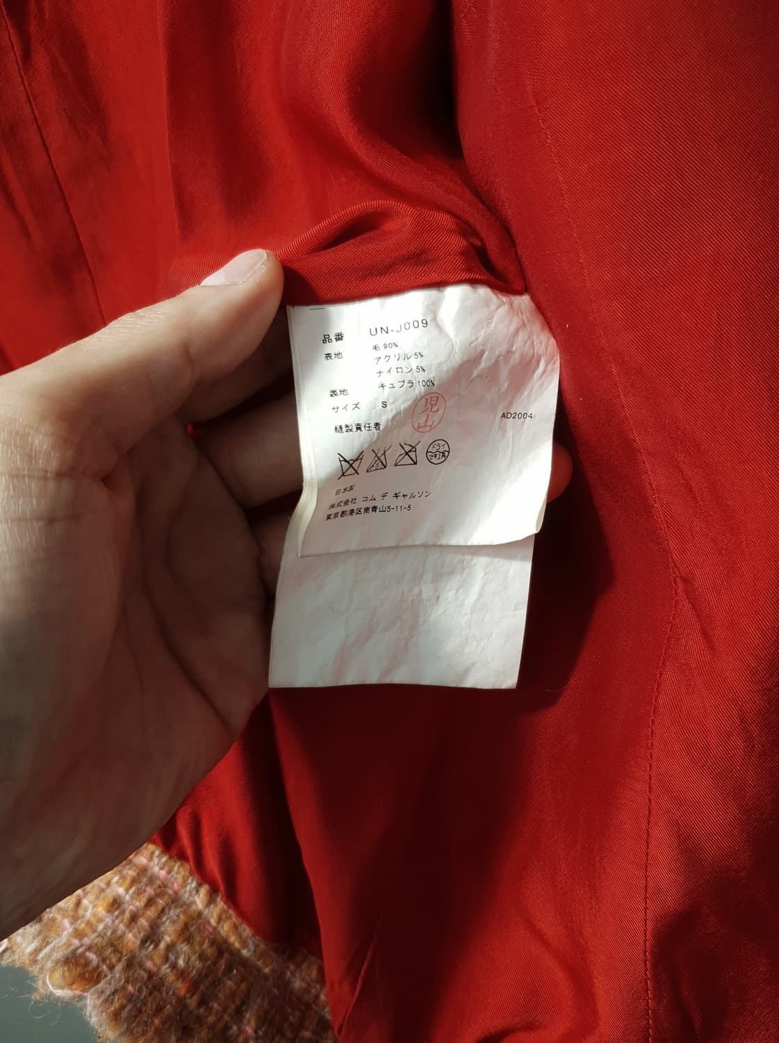 00s Junya Watanabe CDG tweed punk jk 상품이미지10