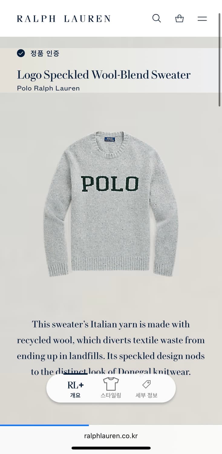 폴로 랄프로렌 로고 니트 S 상품이미지6