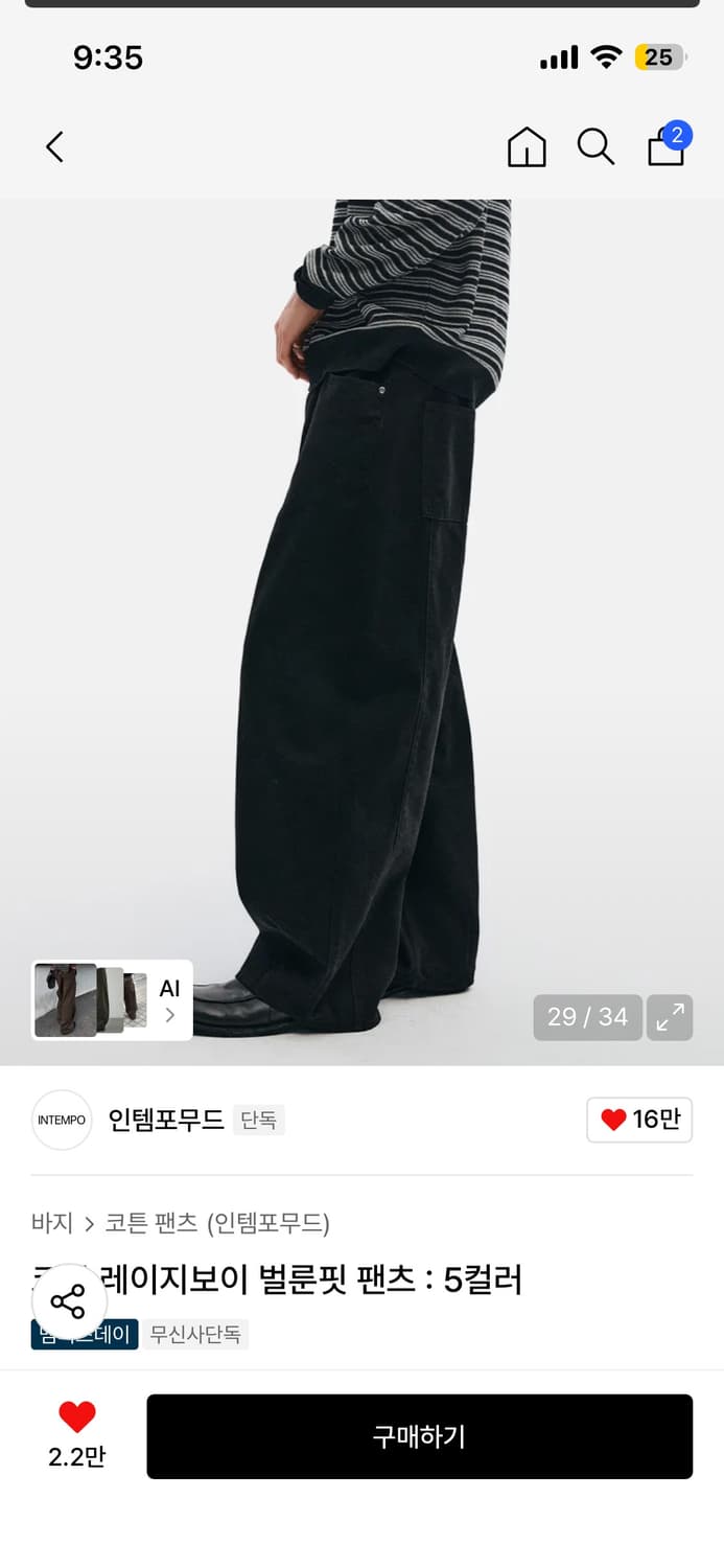 인템포무드 코튼 레이지보이 벌룬핏 팬츠 상품이미지3