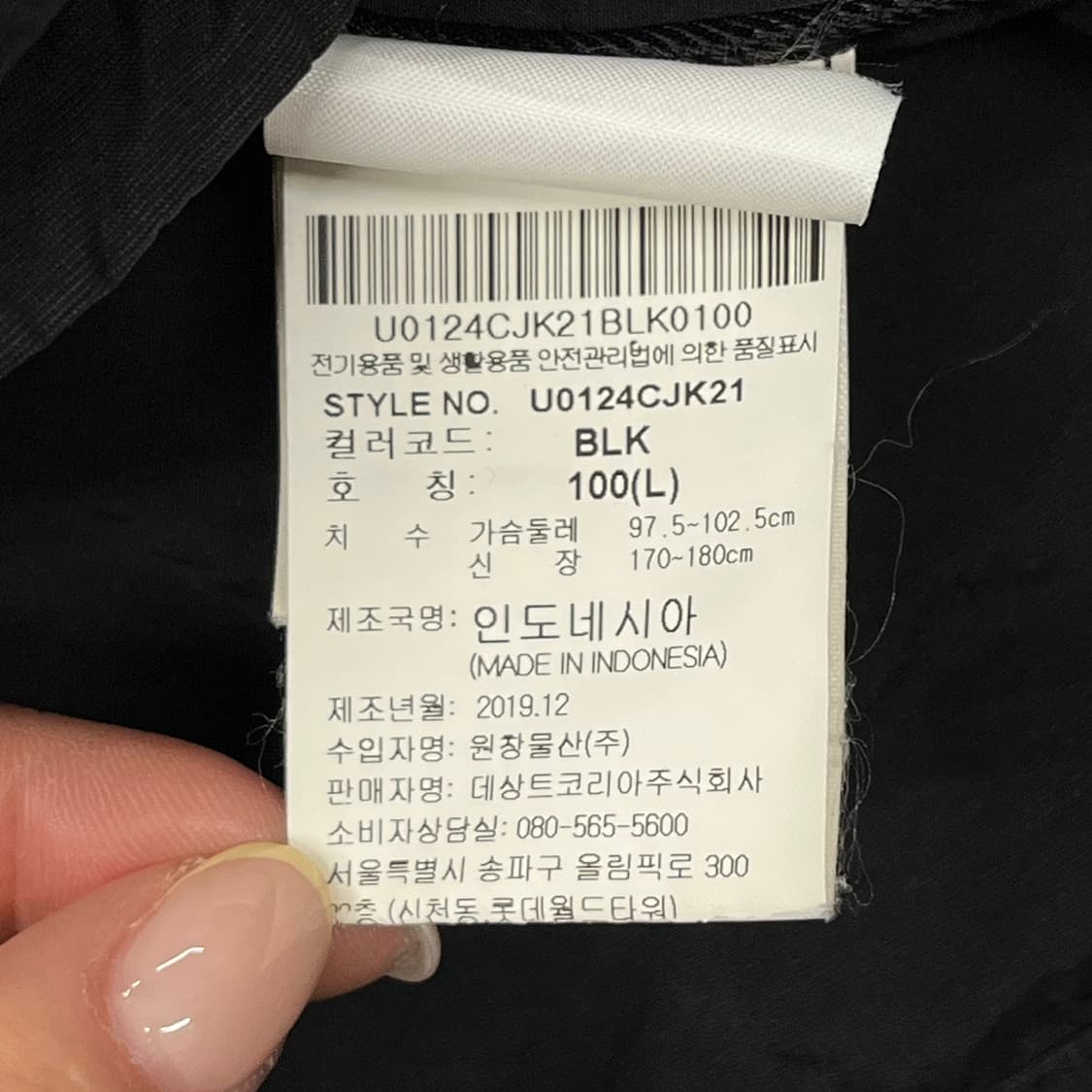 [정품/L] 엄브로 블랙 바람막이 자켓 b16 상품이미지6