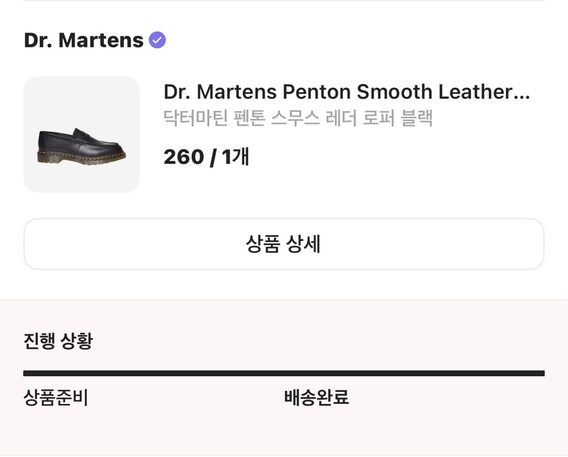 닥터마틴 펜톤 스무스 레더 로퍼 260 상품이미지2