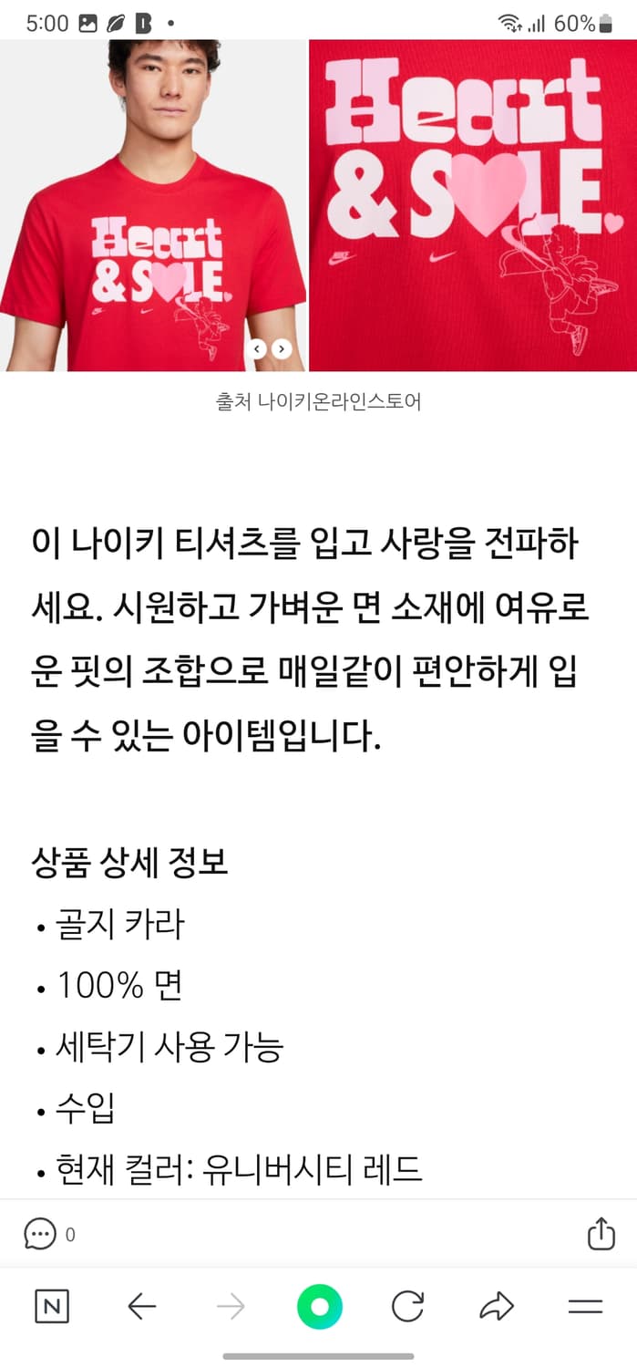 나이키 유니버시티 레드 반팔티 상품이미지8