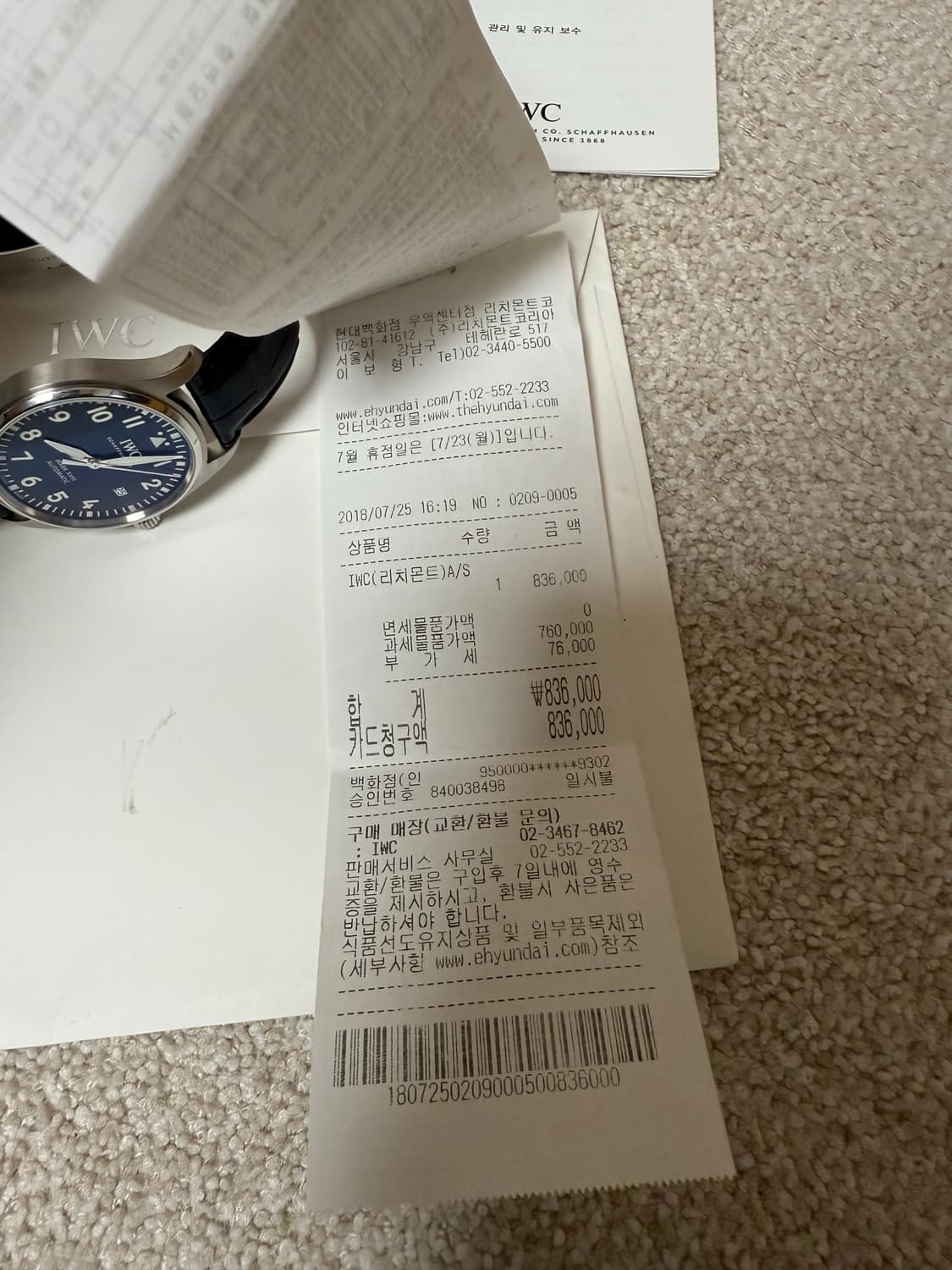 IWC 마크18 어린완자 청판 민트급 상품이미지10