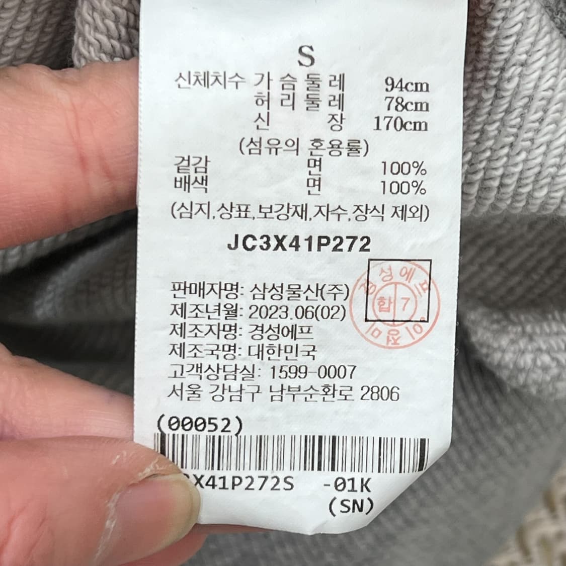 준지 절개 스웻셔츠 r2033 상품이미지7