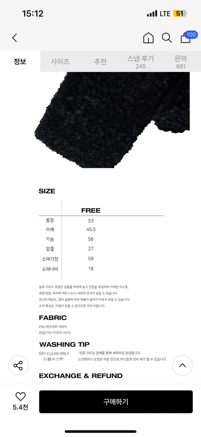 썸플레이스 퍼 플리스 숏 무스탕 자켓 점퍼 [블랙] 상품이미지3