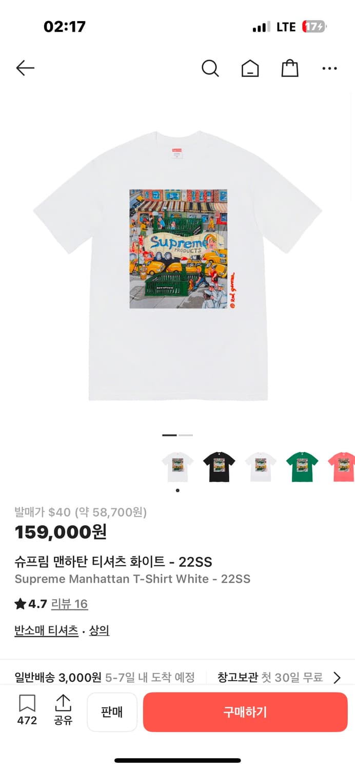 슈프림 맨해튼 22ss T-shirts 상품이미지5