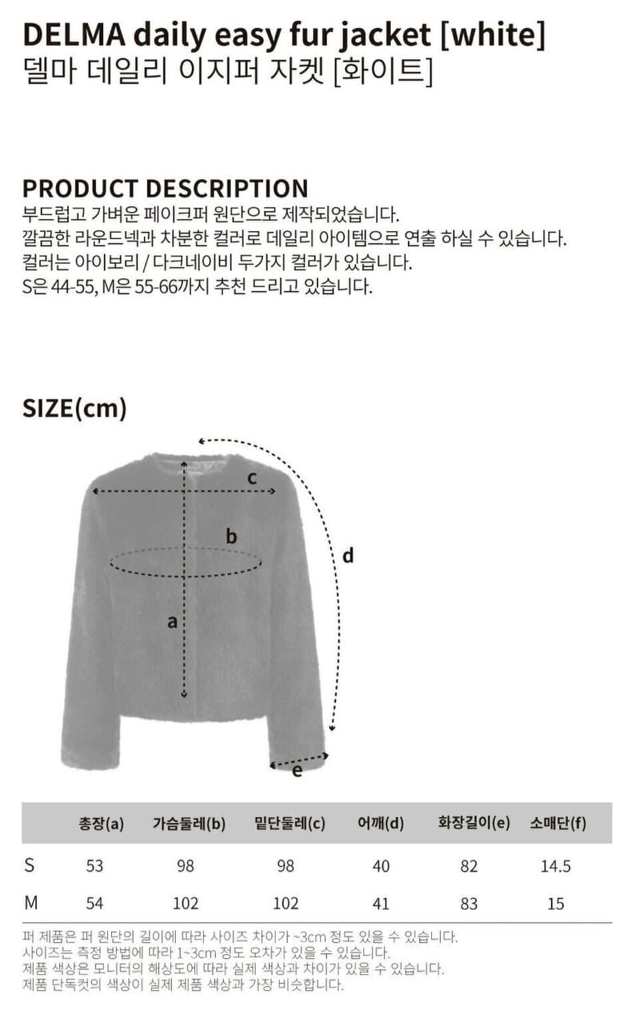 몰리올리 델마 데일리 이지퍼 자켓 화이트 M사이즈 상품이미지2