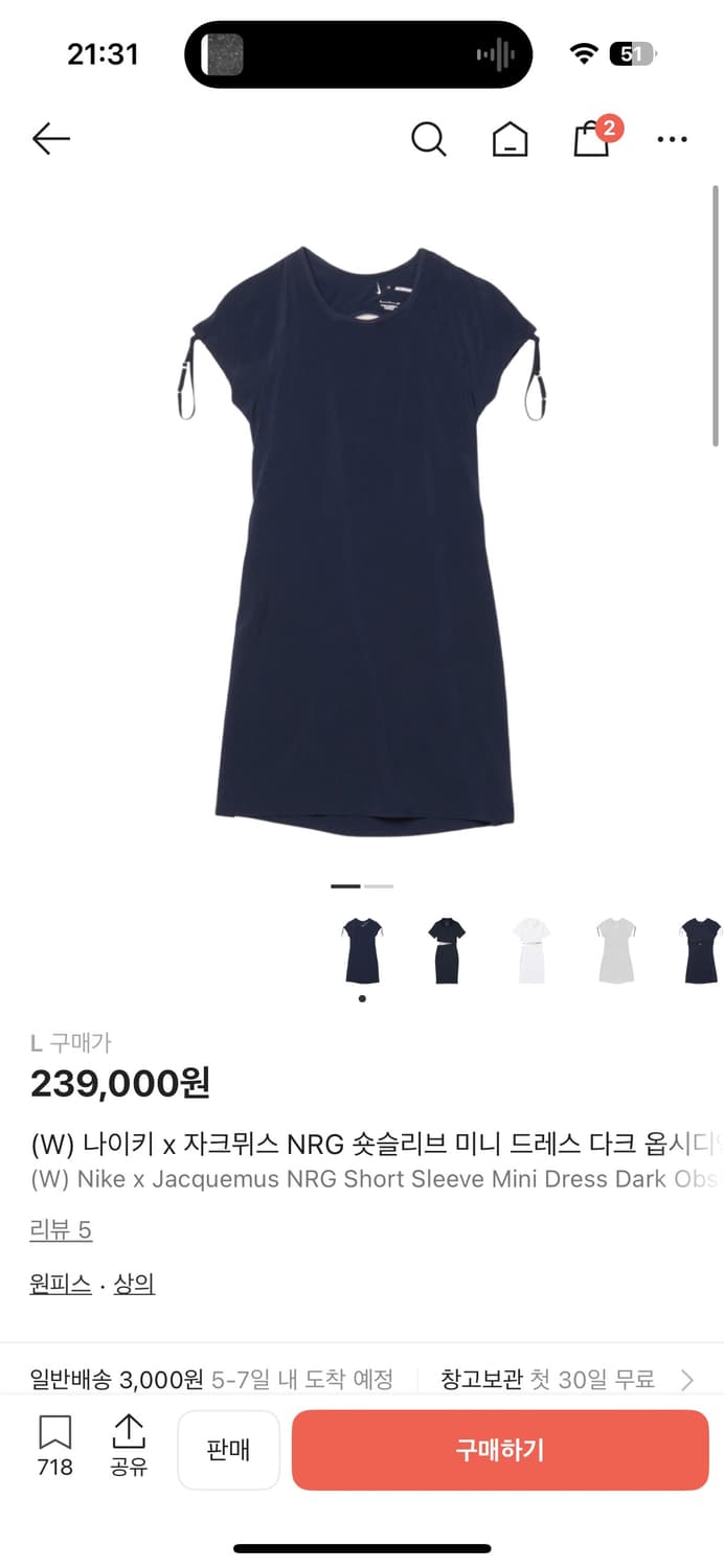 나이키 자크뮈스 콜라보 원피스 상품이미지3