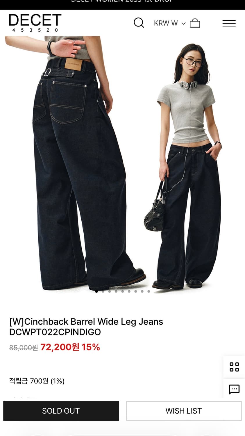 데케트 우먼 Cinchback Barrel Wide Leg Jeans 상품이미지2