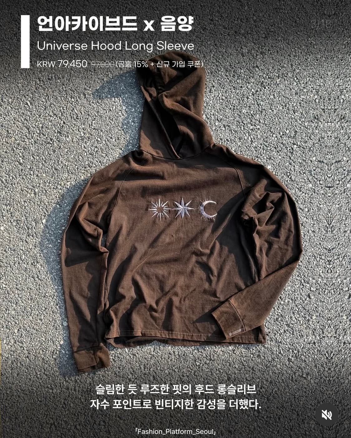 언아카이브 x 음양 후드 슬리브 브라운컬러 상품이미지1