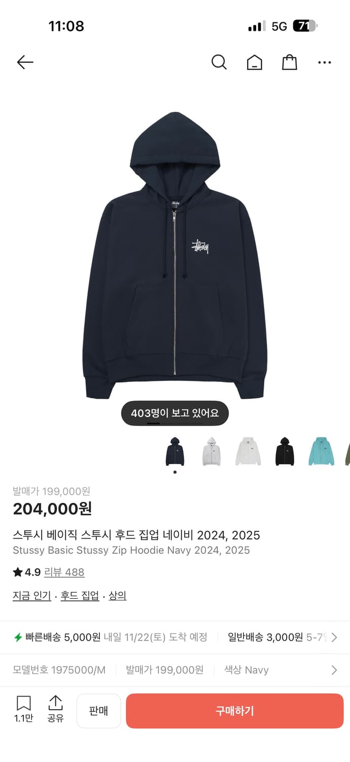 (L)스투시 베이직 후드집업 네이비 상품이미지1