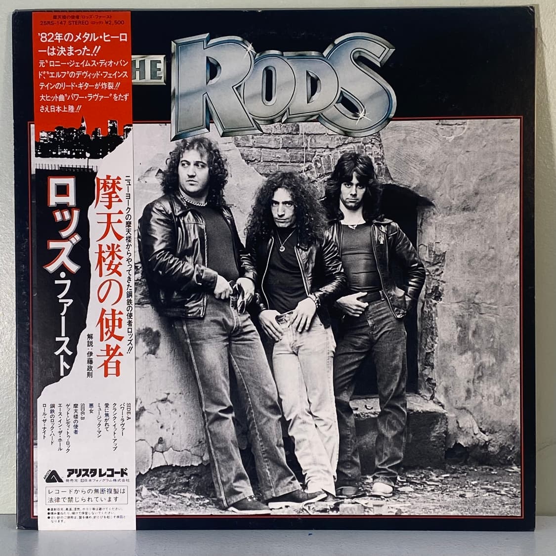 (중고LP-메탈) The Rods -The Rods 상품이미지1