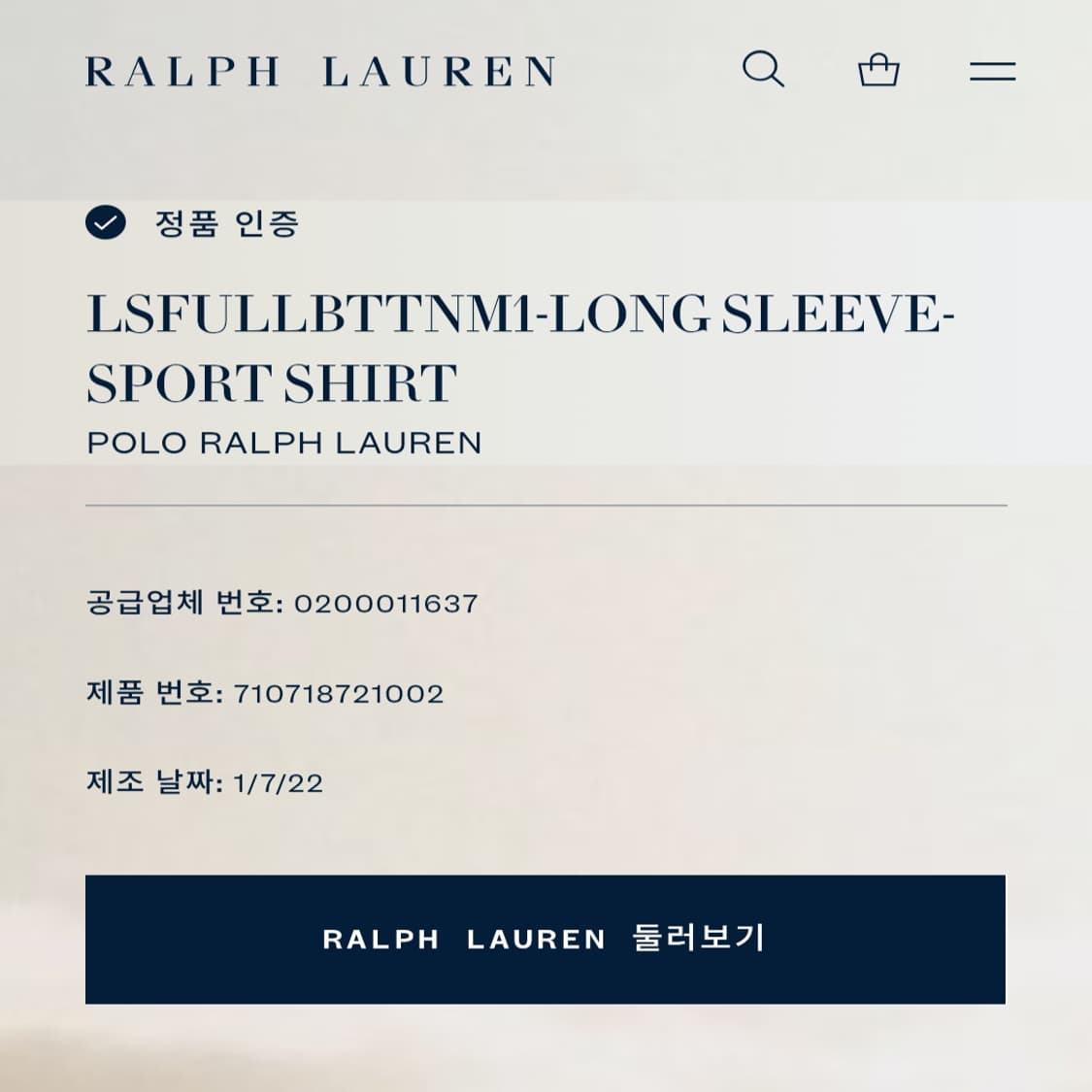 CL502 2XL 폴로 코튼 멀티포니 QR 화이트 니트 셔츠 남방 상품이미지5