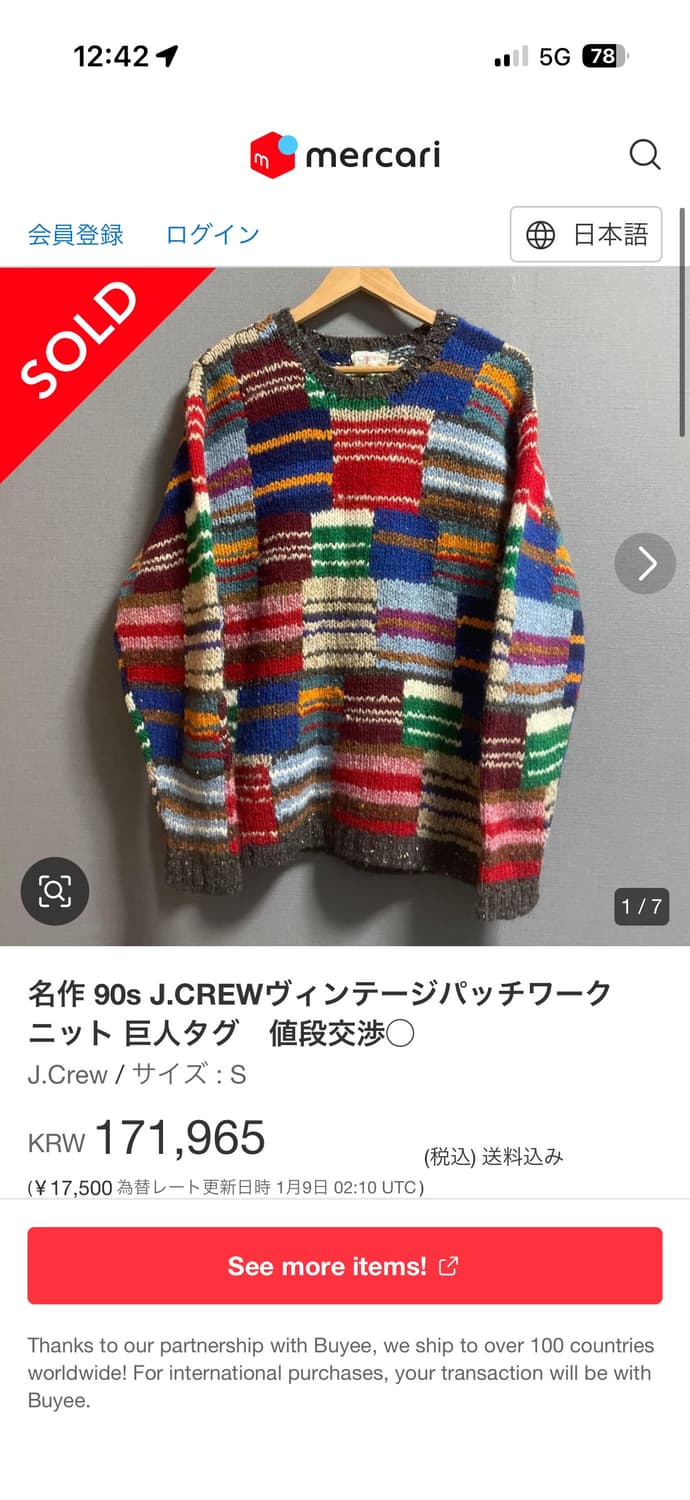 1990s J Crew 패치워크 니트 상품이미지2