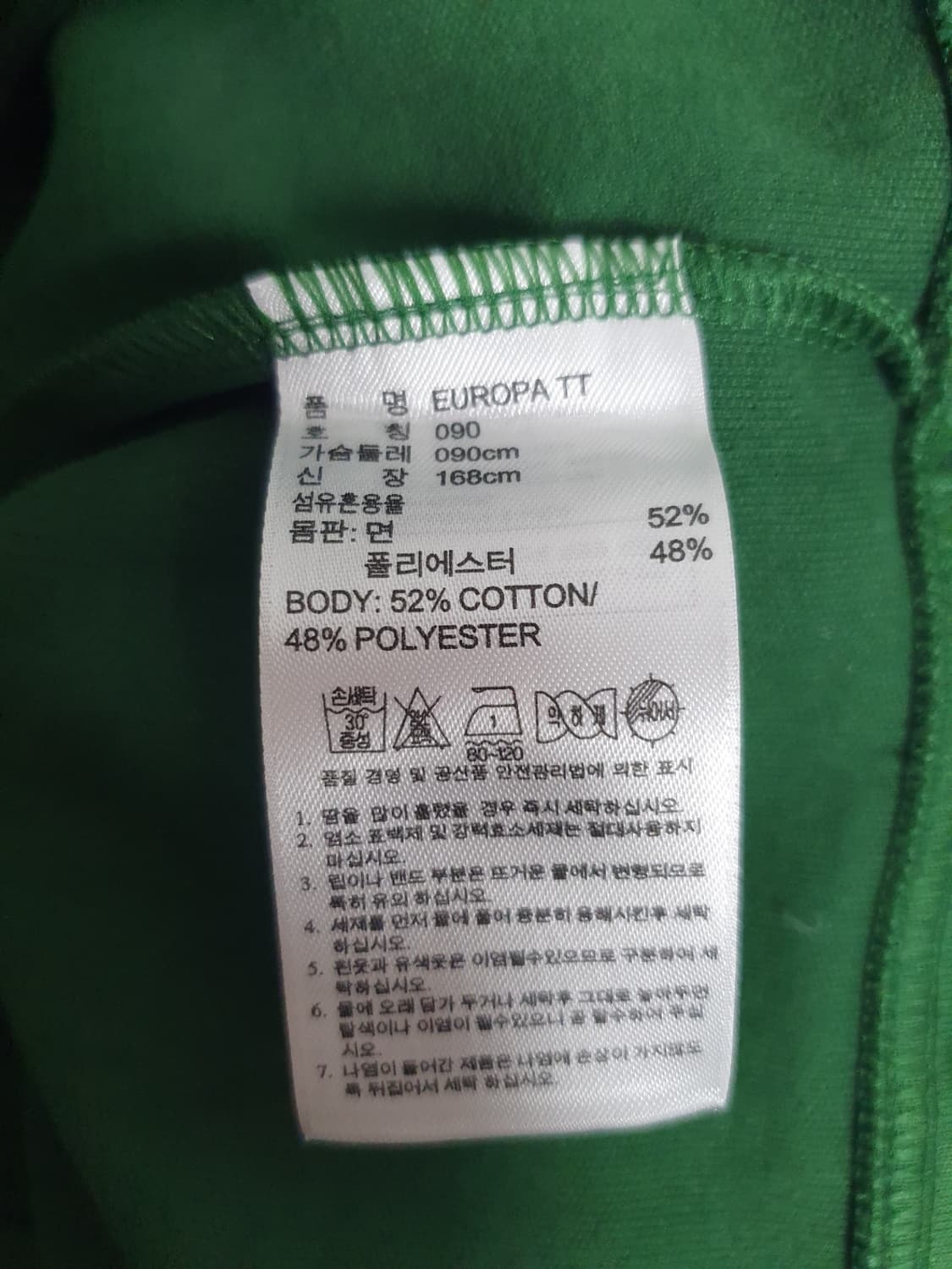 택포가 아디다스 져지 유로파 트랙탑 딥그린 90 상품이미지9