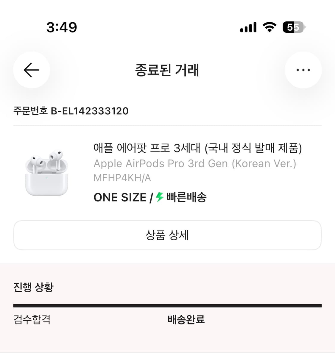 에어팟 프로3 팝니다 케이스 포함 상품이미지1