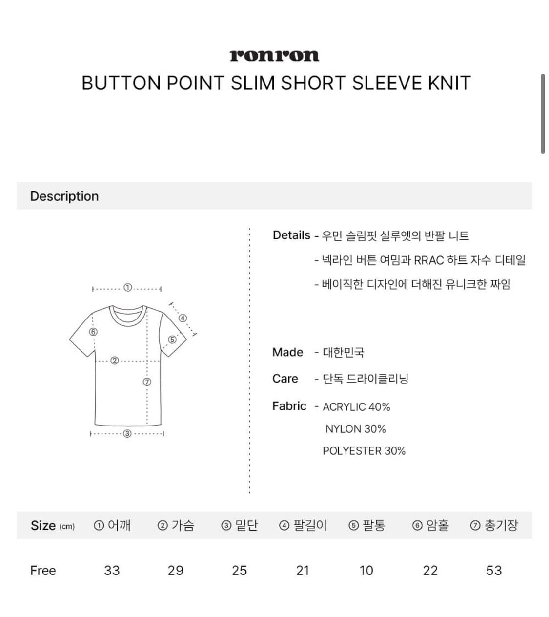 BUTTON POINT SLIM SHORT SLEEVE KNIT RED 상품이미지5