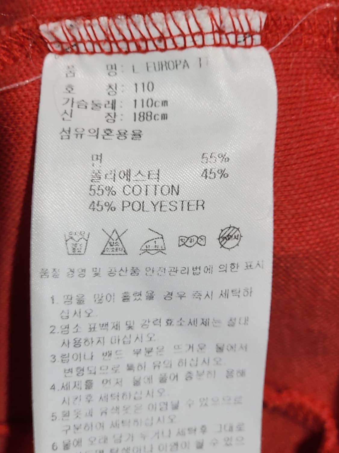 (105) 아디다스 유로파 져지 빨흰 츄리닝 트레이닝복  상품이미지5