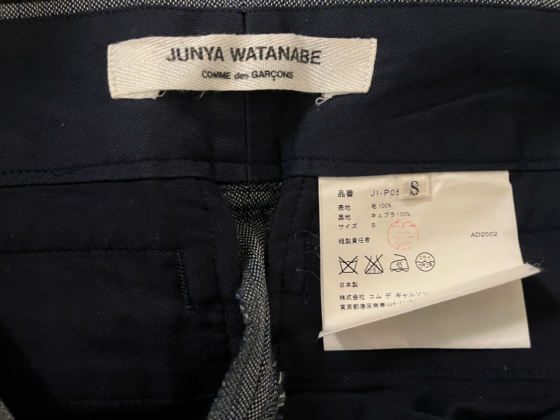 준야 와타나베 꼼데가르송 슬랙스 상품이미지3