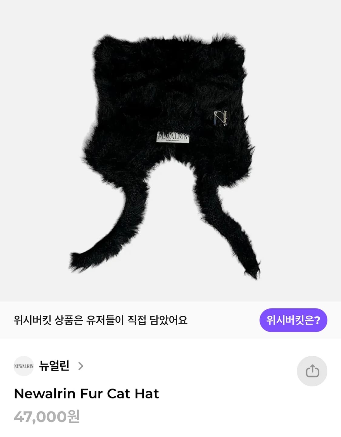 Newalrin Fur knit Cat Hat 상품이미지2